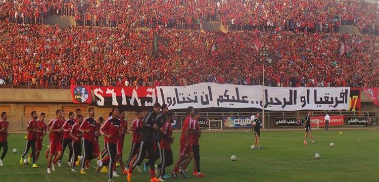 الاهلى جمهور الاهلى